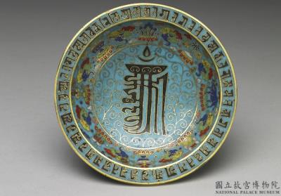 图片[2]-Cloisonne dish with Sanskrit inscription, Qing dynasty, Qianlong reign (1736-1795)-China Archive